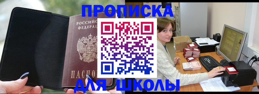 прописка иностранных граждан в Вилючинске